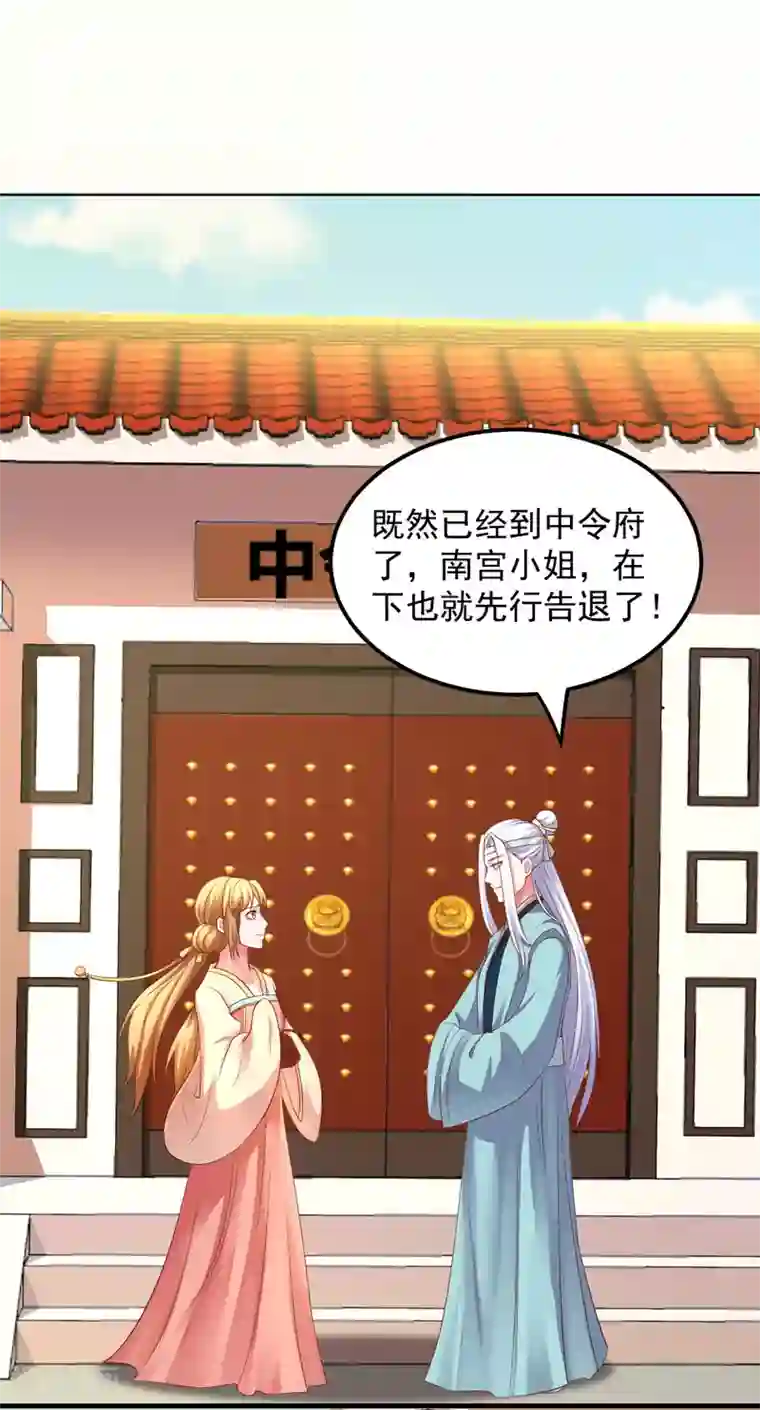 从此王爷不早朝第20话 夭寿了！芙蓉糕有毒！