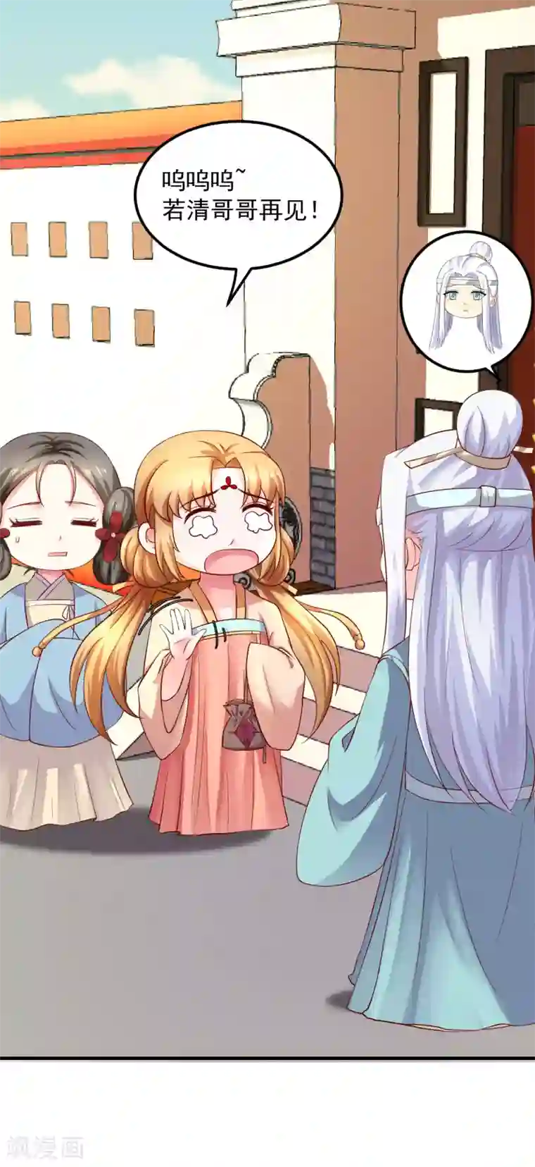 从此王爷不早朝第20话 夭寿了！芙蓉糕有毒！