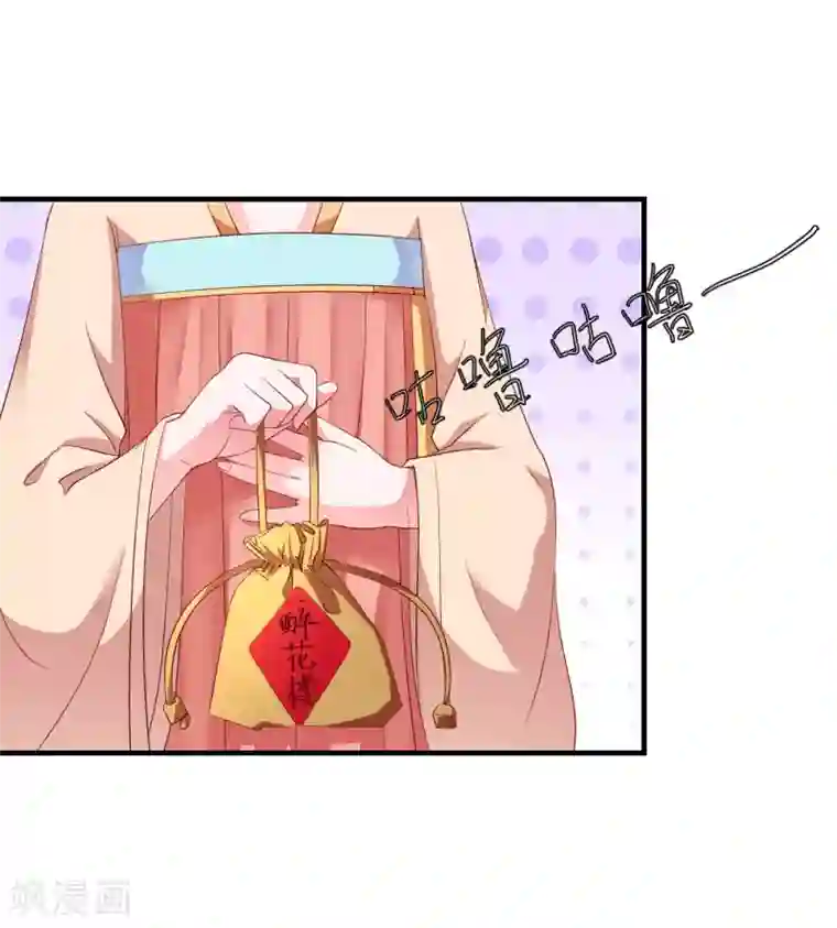 从此王爷不早朝第20话 夭寿了！芙蓉糕有毒！