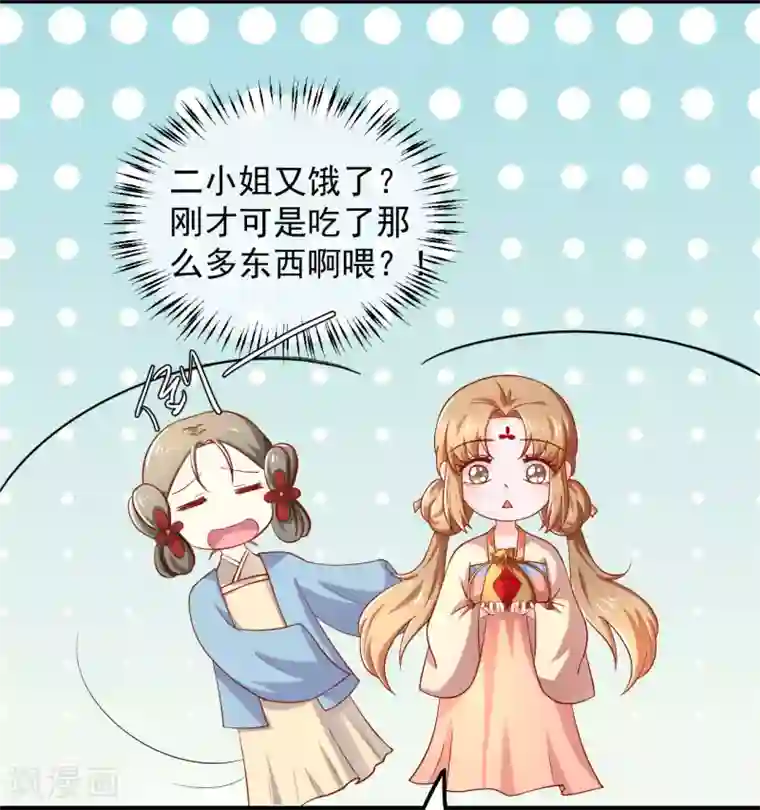 从此王爷不早朝第20话 夭寿了！芙蓉糕有毒！