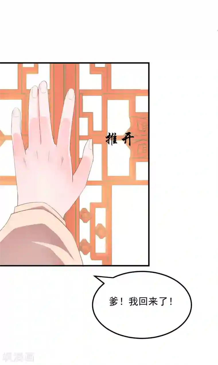 从此王爷不早朝第20话 夭寿了！芙蓉糕有毒！
