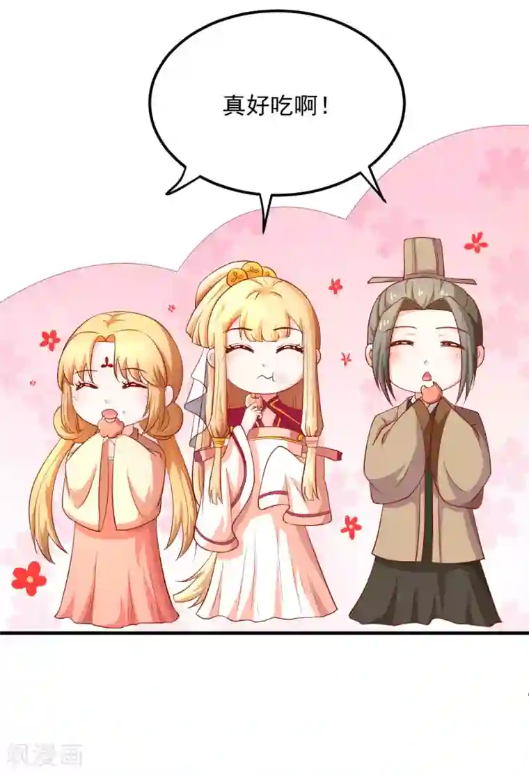 从此王爷不早朝第20话 夭寿了！芙蓉糕有毒！