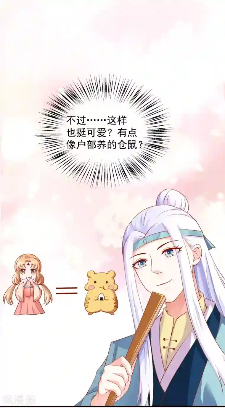 从此王爷不早朝第20话 夭寿了！芙蓉糕有毒！