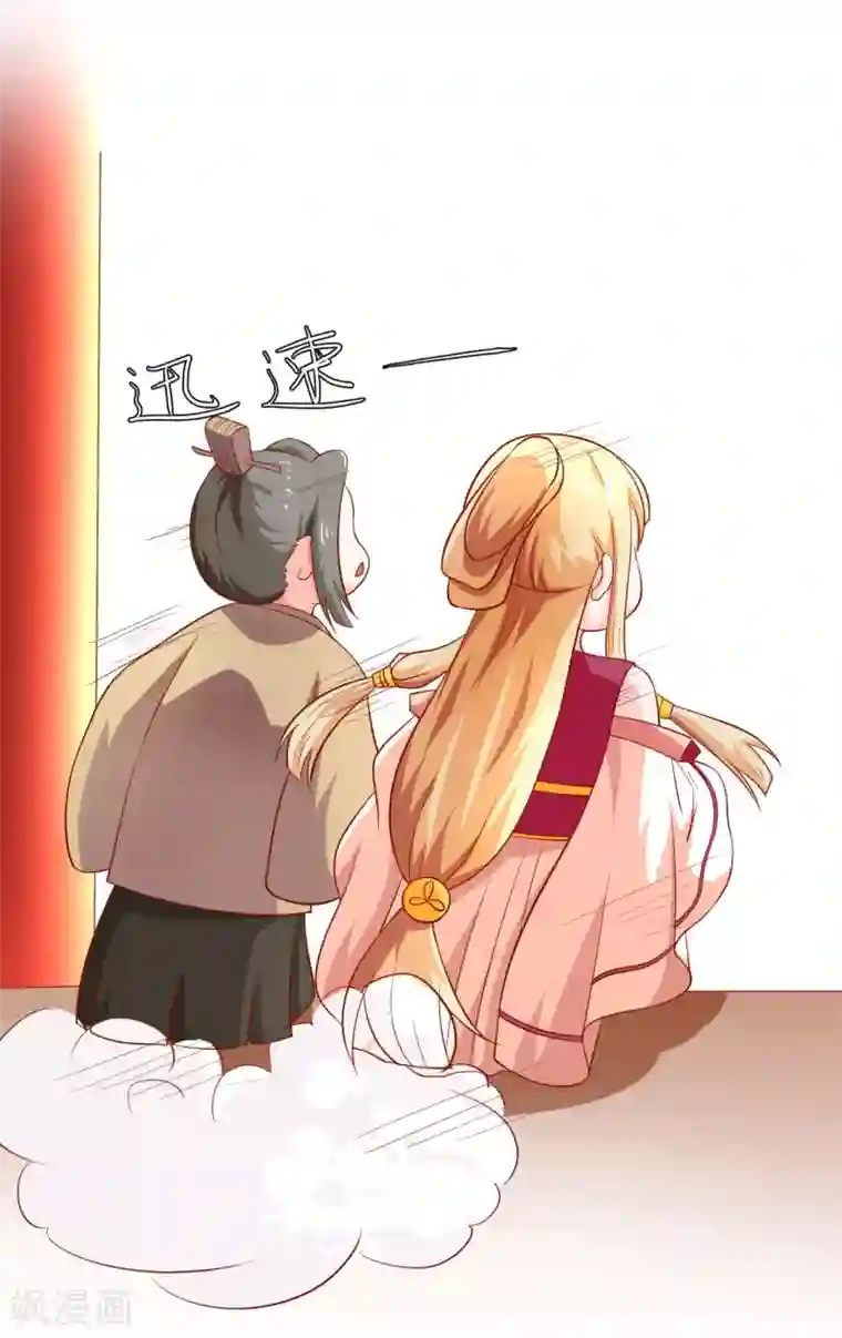 从此王爷不早朝第20话 夭寿了！芙蓉糕有毒！