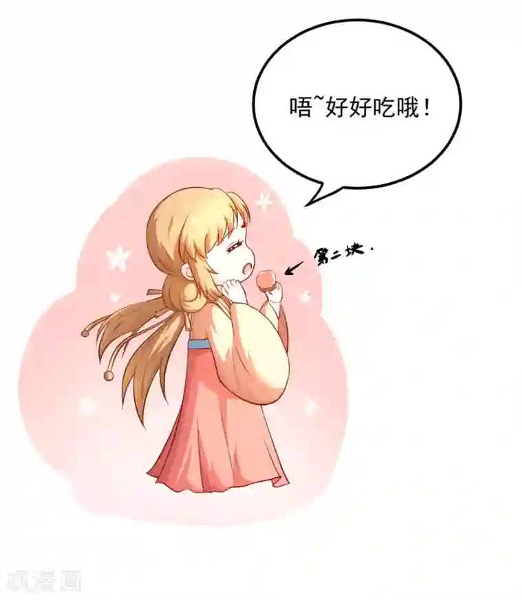 从此王爷不早朝第20话 夭寿了！芙蓉糕有毒！