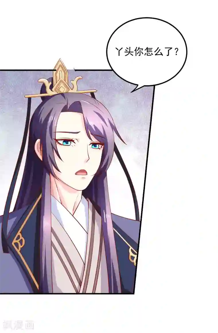 从此王爷不早朝第20话 夭寿了！芙蓉糕有毒！