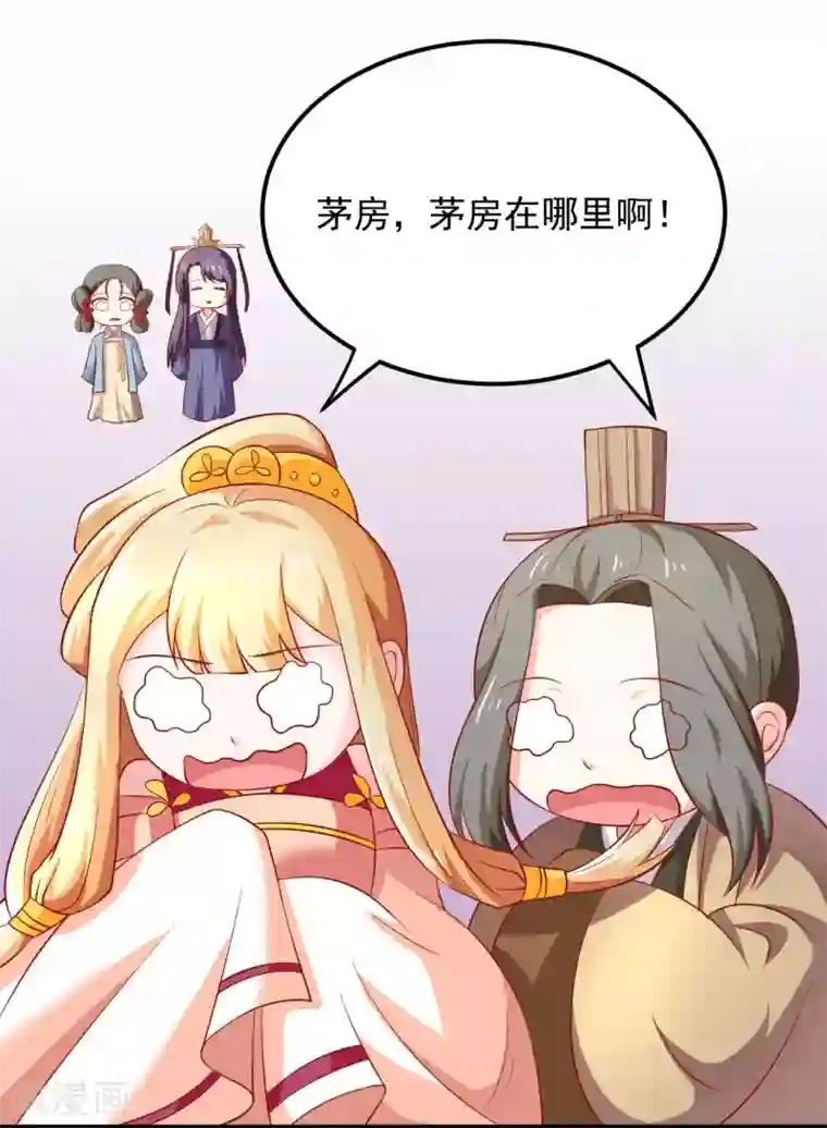 从此王爷不早朝第20话 夭寿了！芙蓉糕有毒！