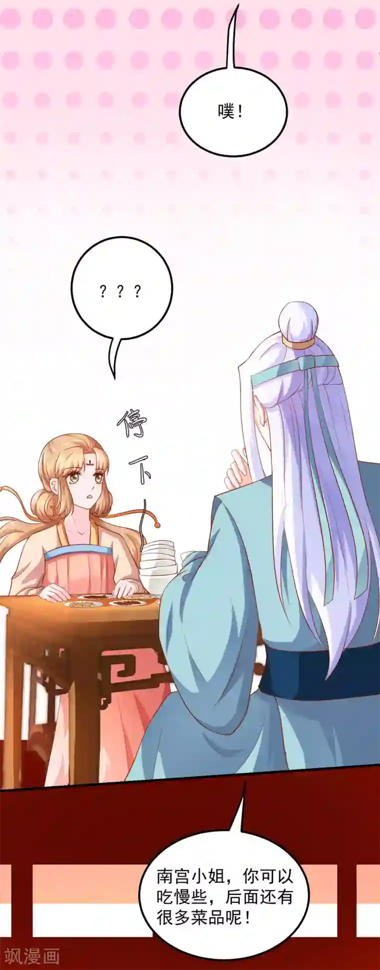 从此王爷不早朝第20话 夭寿了！芙蓉糕有毒！