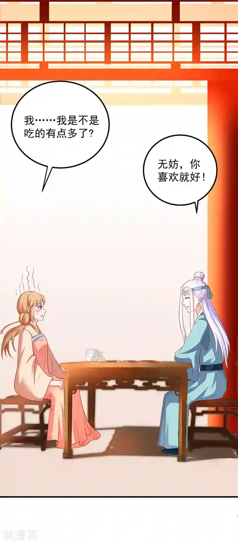 从此王爷不早朝第20话 夭寿了！芙蓉糕有毒！