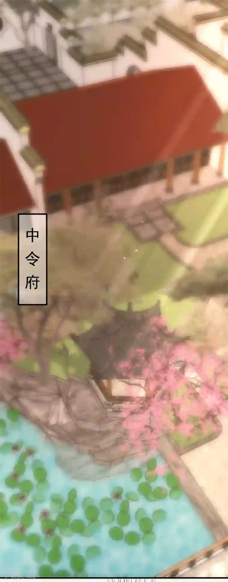 从此王爷不早朝第21话 一泄香千里