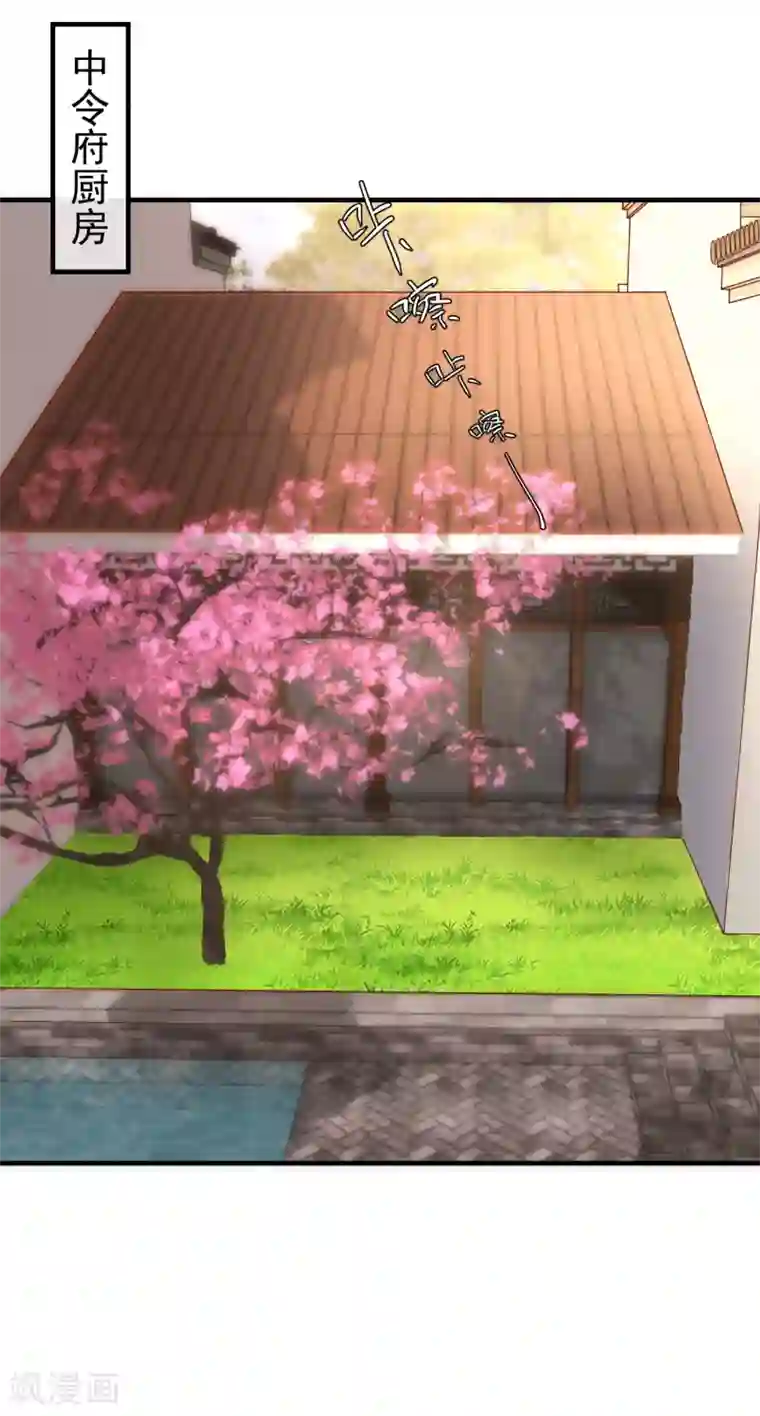 从此王爷不早朝第21话 一泄香千里