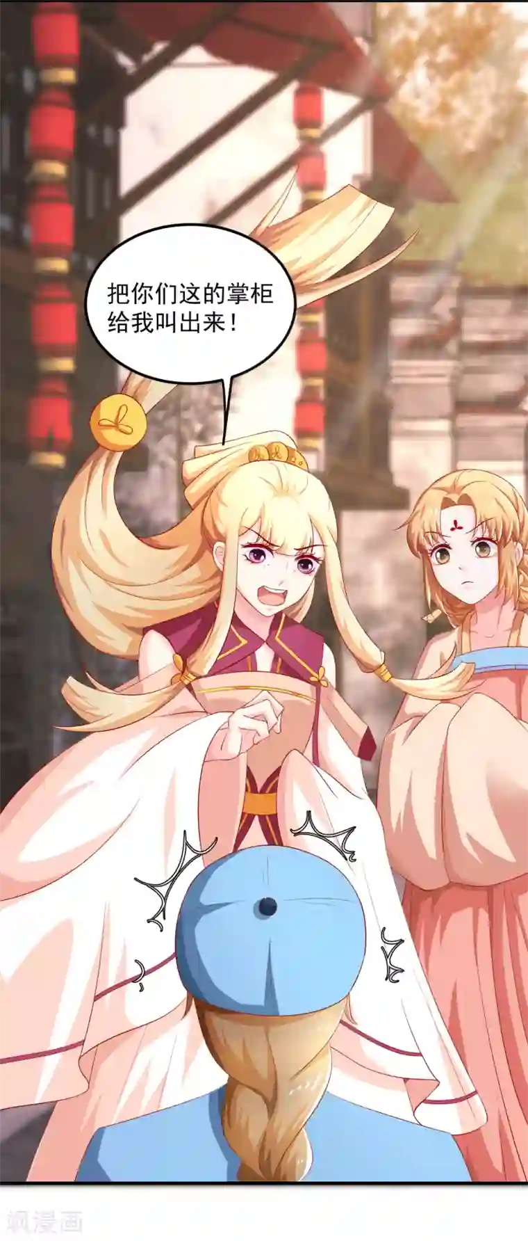 从此王爷不早朝第21话 一泄香千里