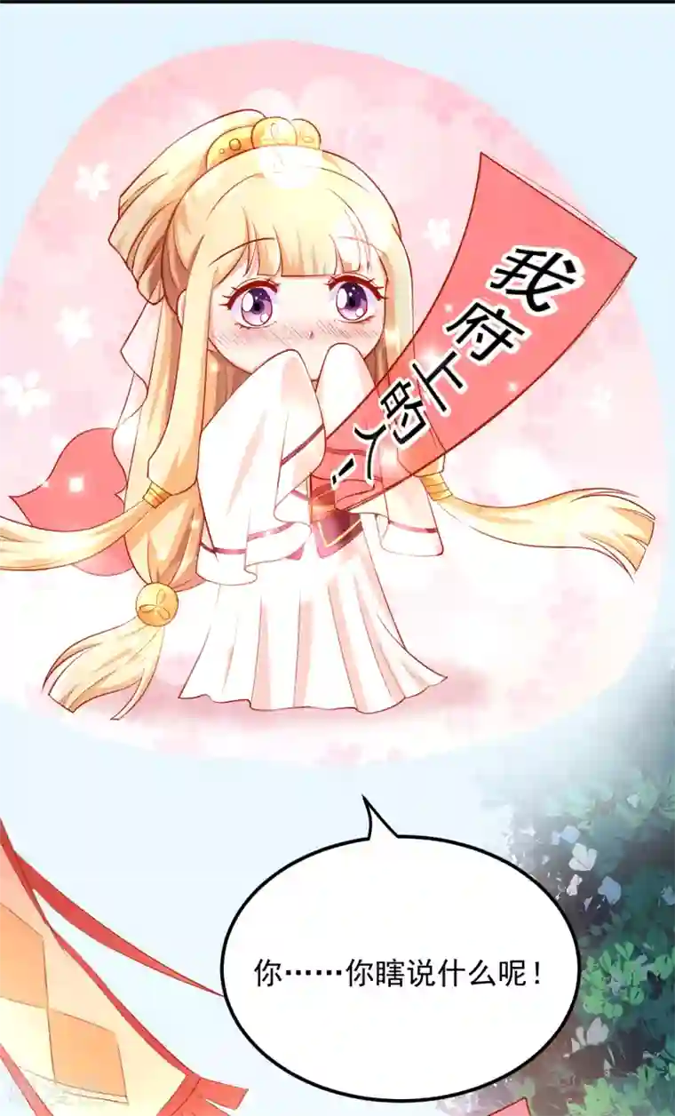 从此王爷不早朝第21话 一泄香千里