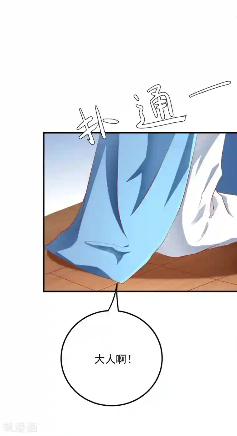 从此王爷不早朝第21话 一泄香千里