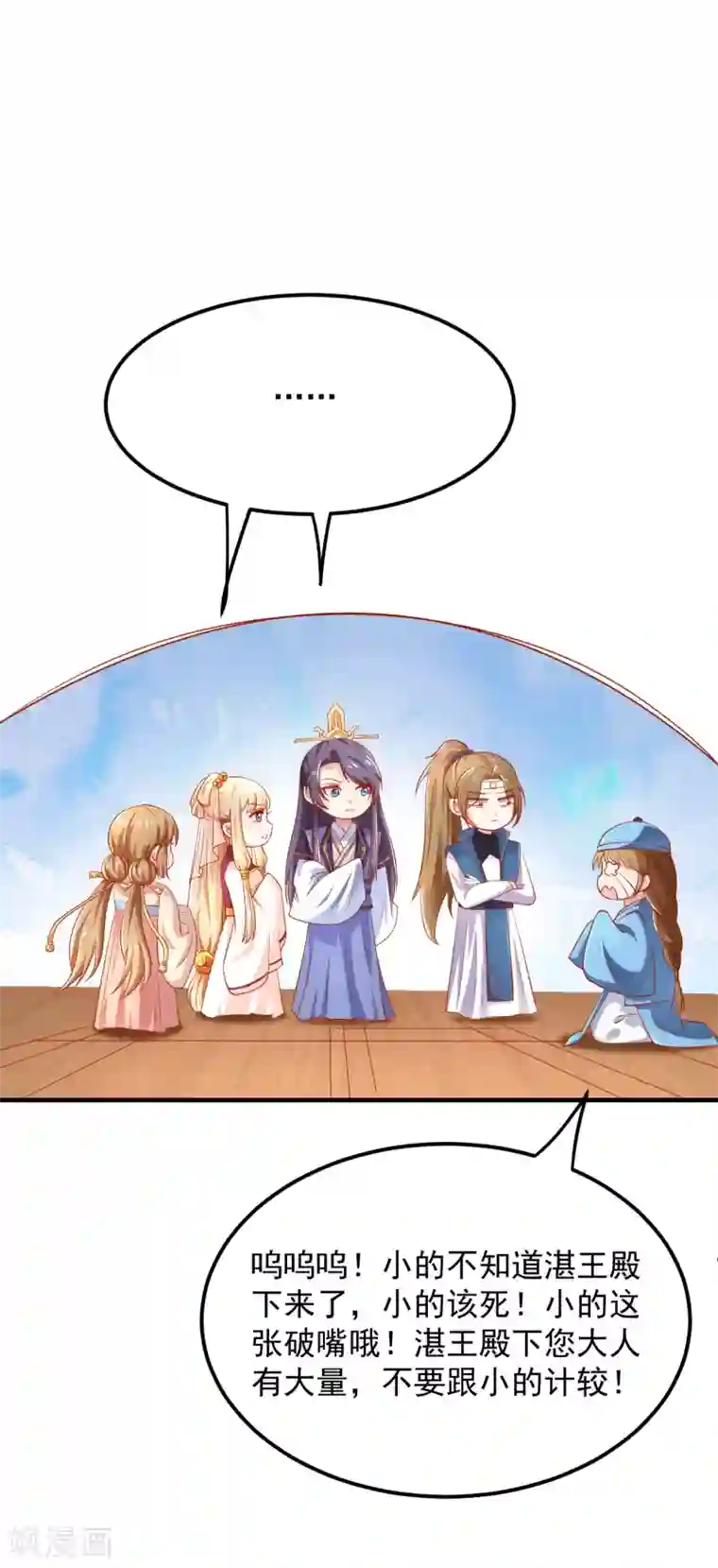 从此王爷不早朝第21话 一泄香千里