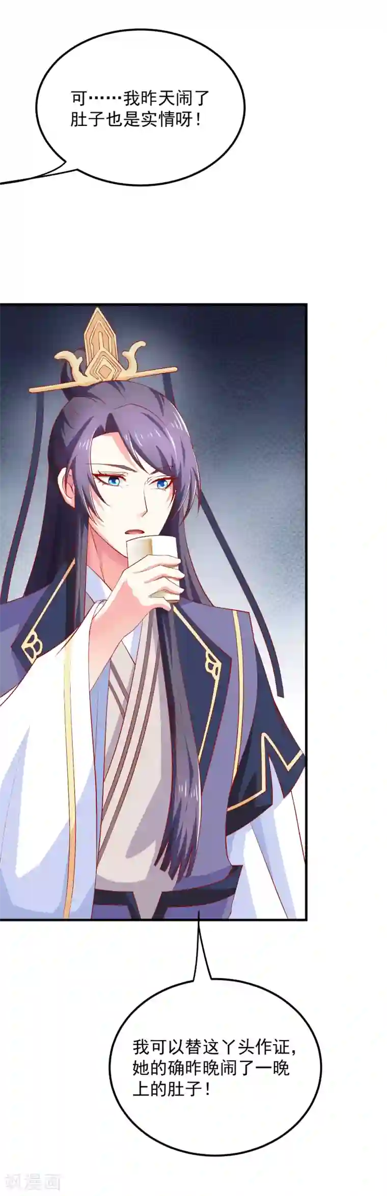 从此王爷不早朝第21话 一泄香千里