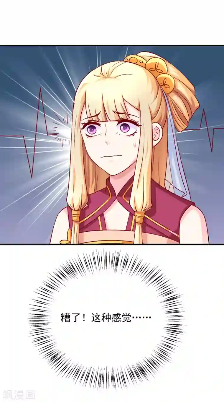 从此王爷不早朝第21话 一泄香千里