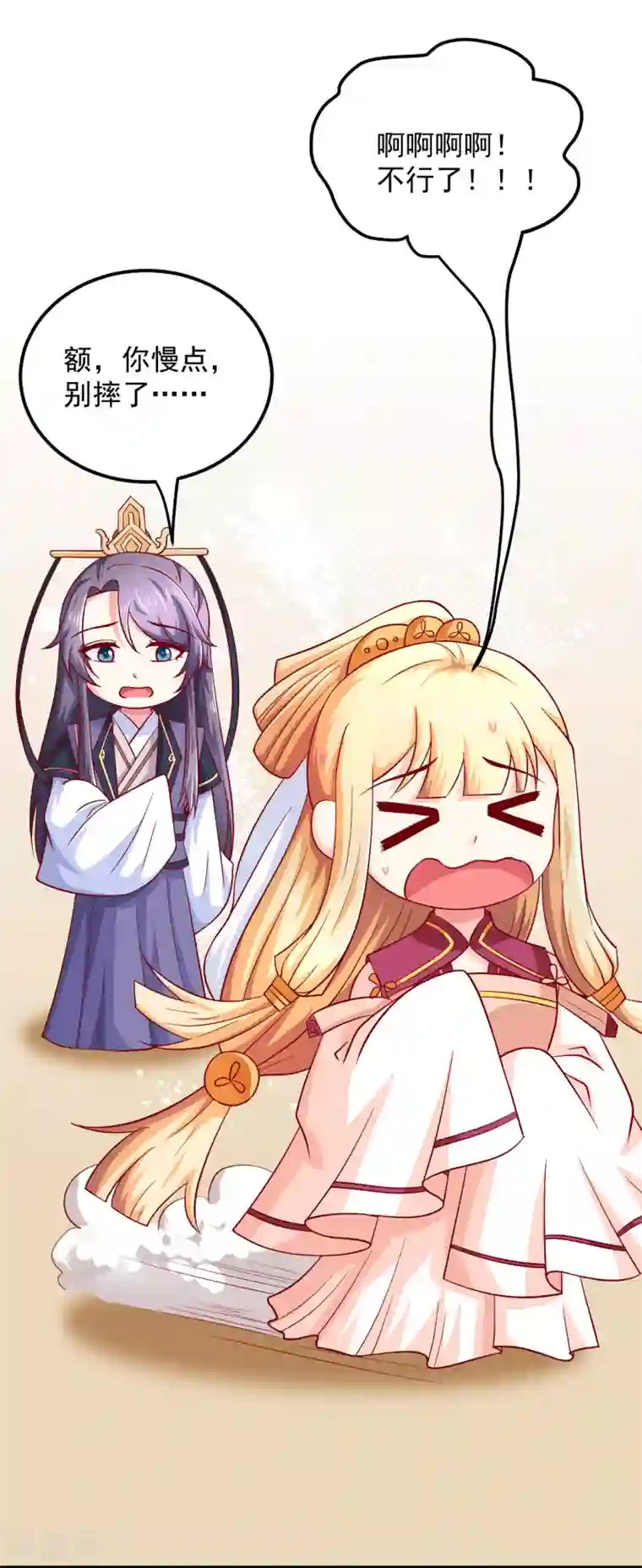 从此王爷不早朝第21话 一泄香千里