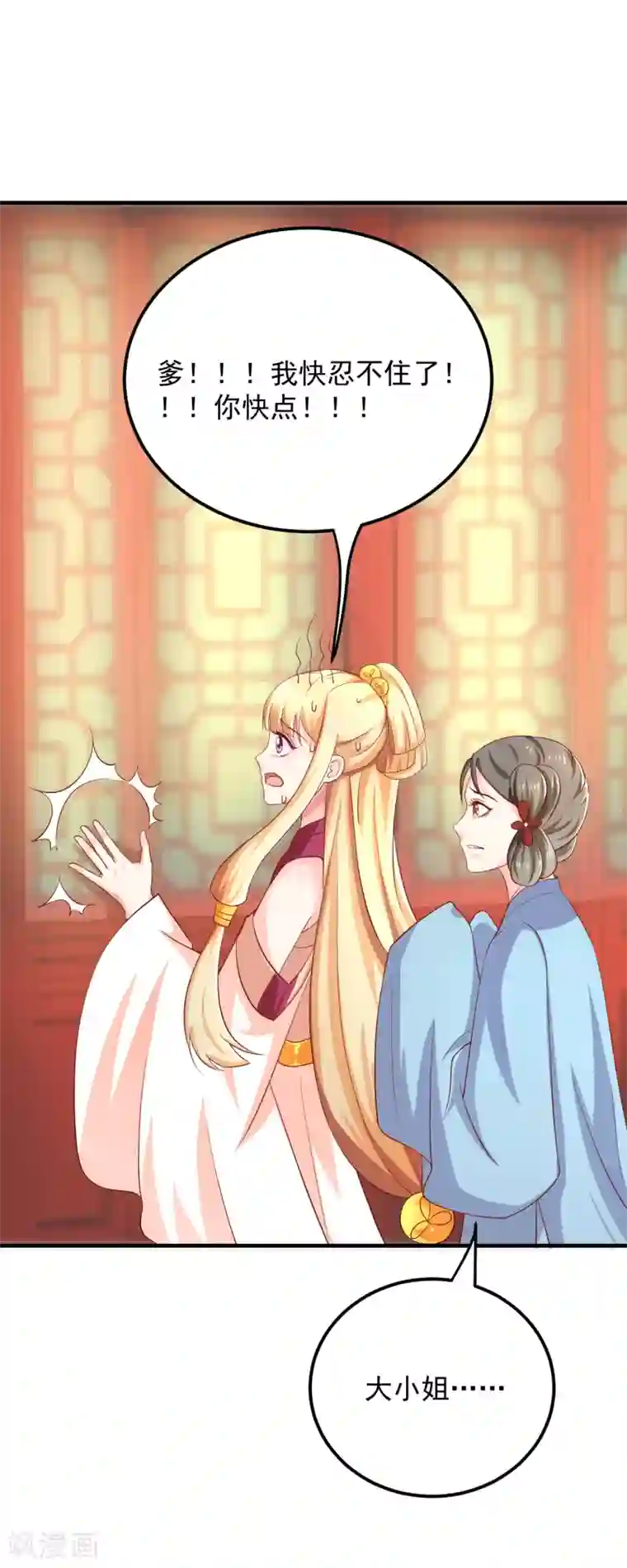 从此王爷不早朝第21话 一泄香千里