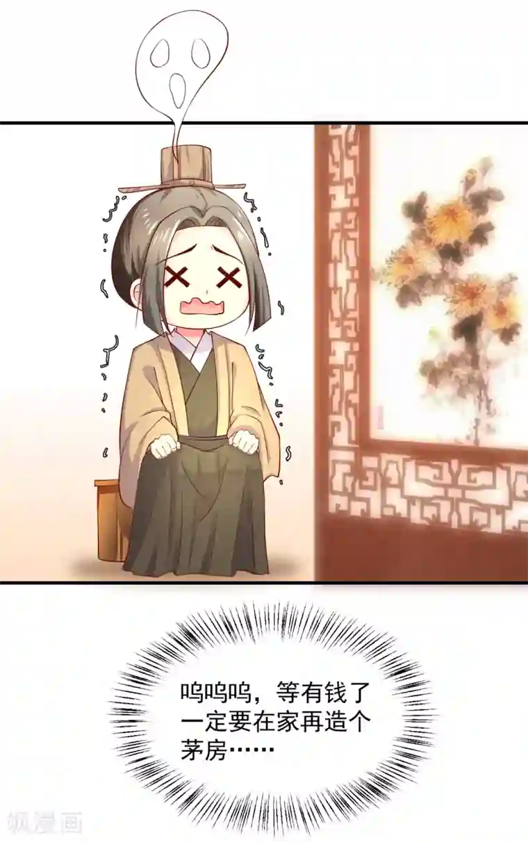 从此王爷不早朝第21话 一泄香千里