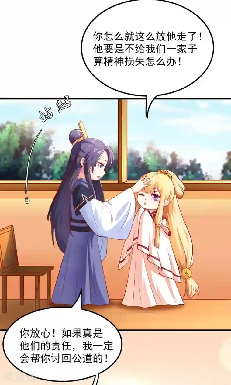 从此王爷不早朝第22话 有钱能使鬼推磨