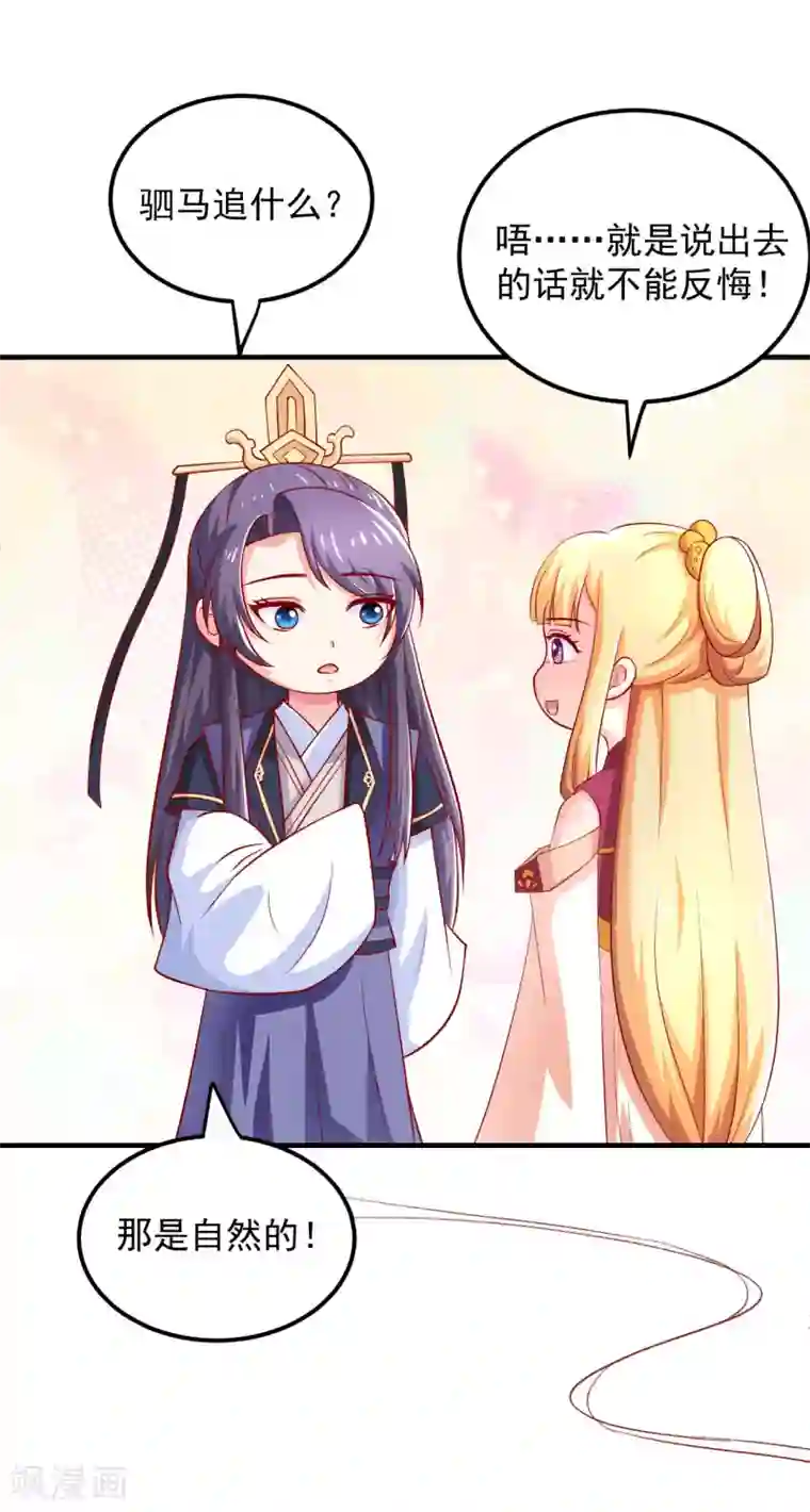 从此王爷不早朝第22话 有钱能使鬼推磨