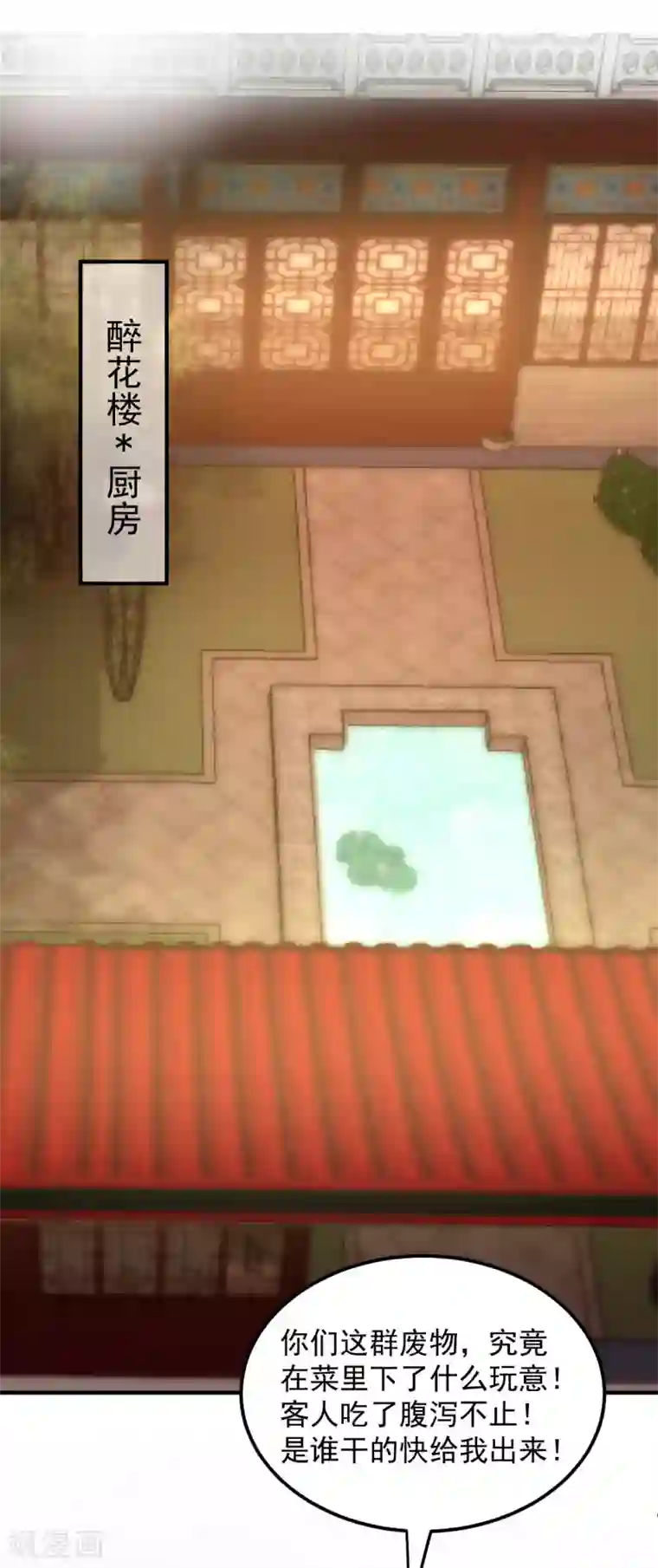 从此王爷不早朝第22话 有钱能使鬼推磨