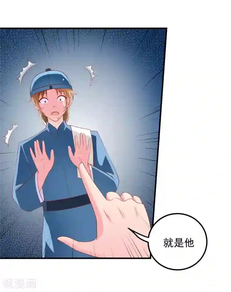 从此王爷不早朝第22话 有钱能使鬼推磨