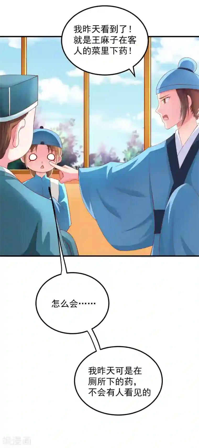 从此王爷不早朝第22话 有钱能使鬼推磨