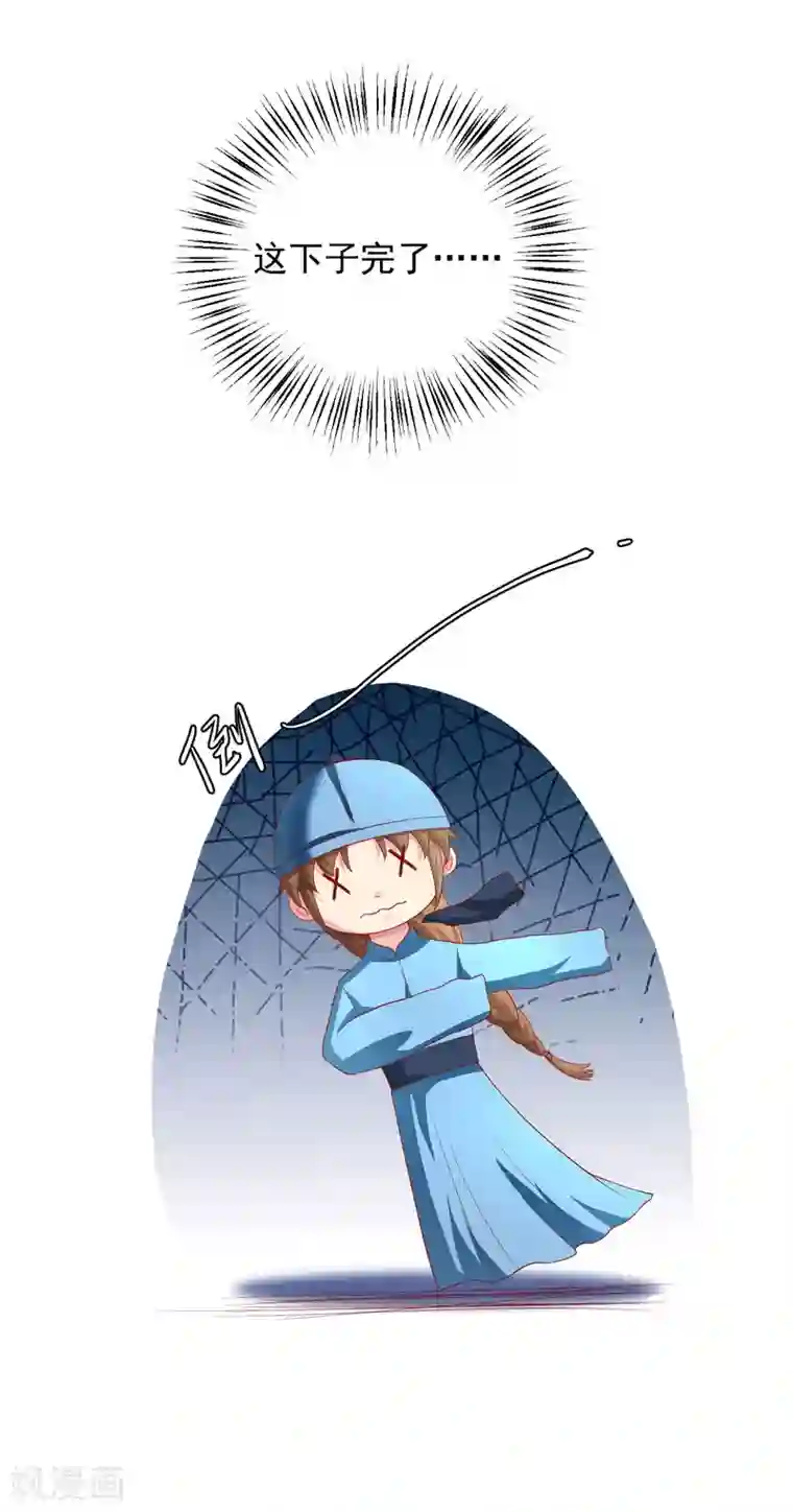 从此王爷不早朝第22话 有钱能使鬼推磨