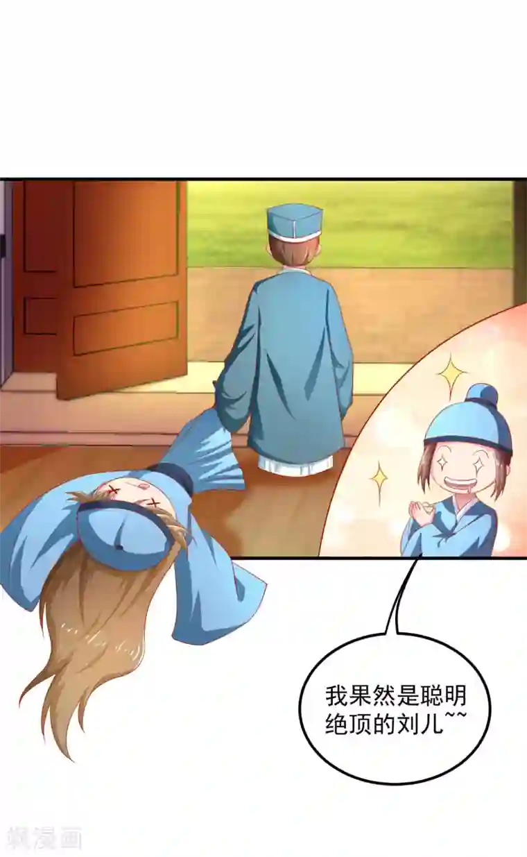 从此王爷不早朝第22话 有钱能使鬼推磨