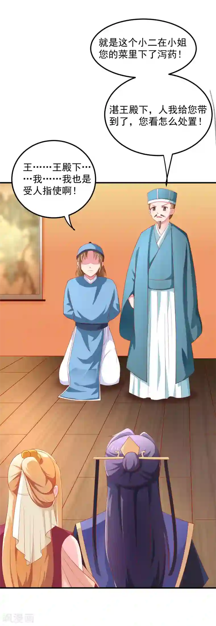 从此王爷不早朝第22话 有钱能使鬼推磨