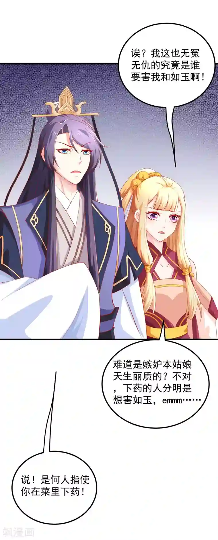 从此王爷不早朝第22话 有钱能使鬼推磨