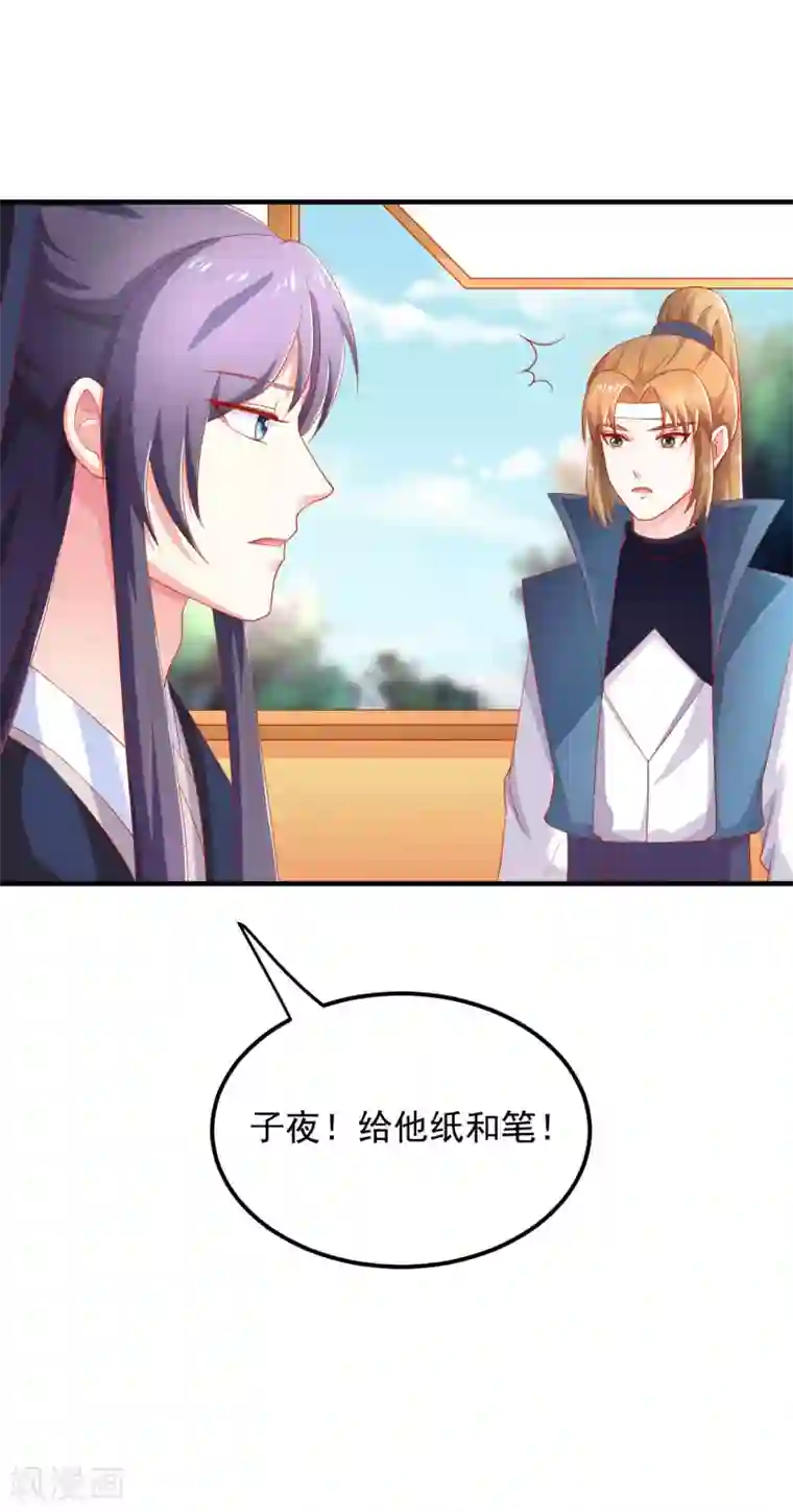 从此王爷不早朝第22话 有钱能使鬼推磨