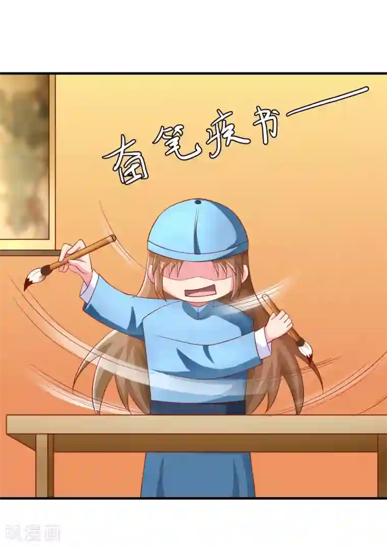 从此王爷不早朝第22话 有钱能使鬼推磨