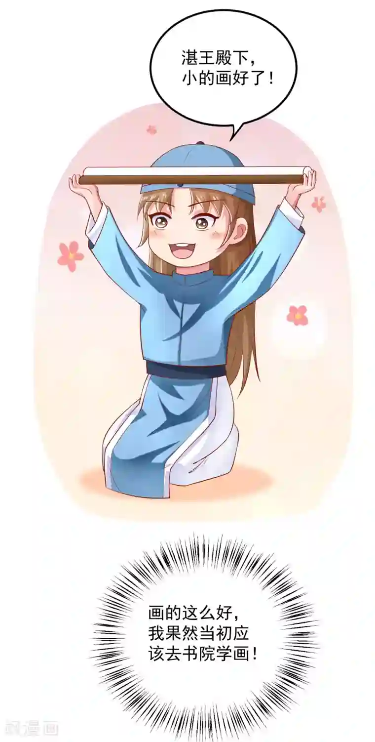 从此王爷不早朝第22话 有钱能使鬼推磨