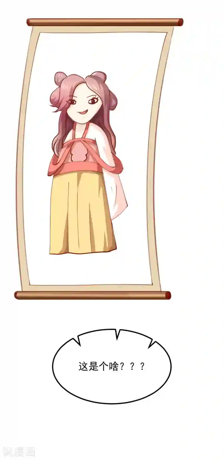 从此王爷不早朝第22话 有钱能使鬼推磨