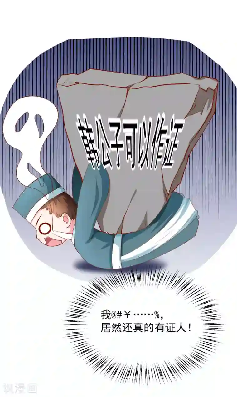 从此王爷不早朝第22话 有钱能使鬼推磨