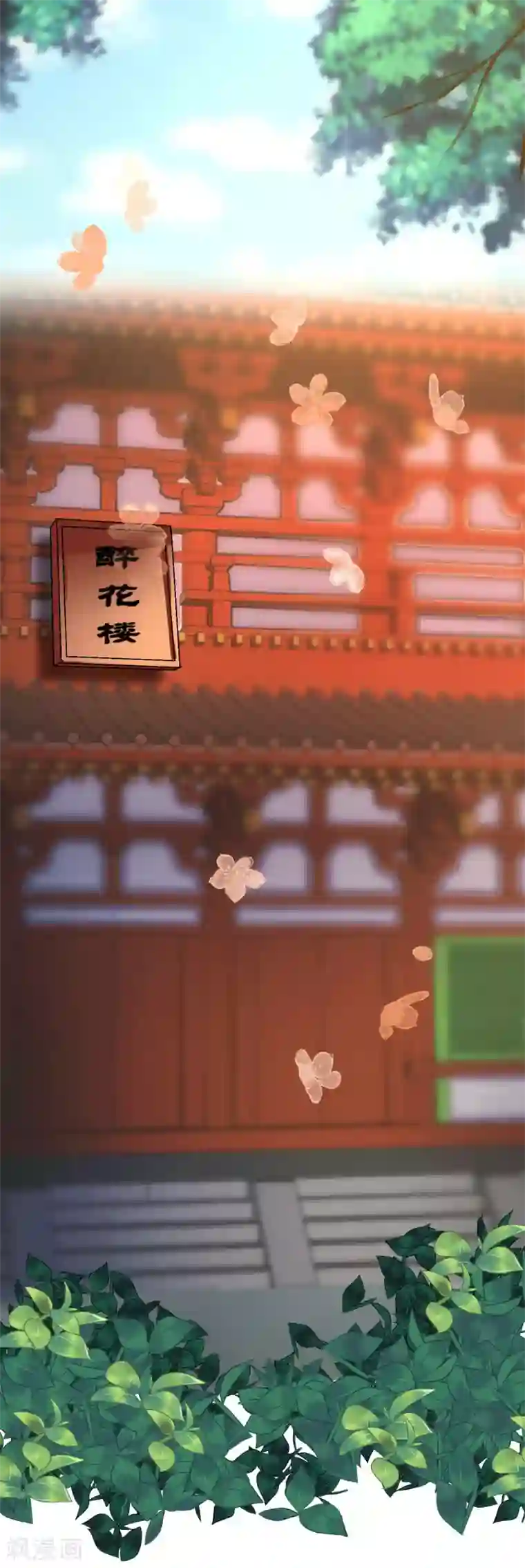 从此王爷不早朝第23话 黄金三百两