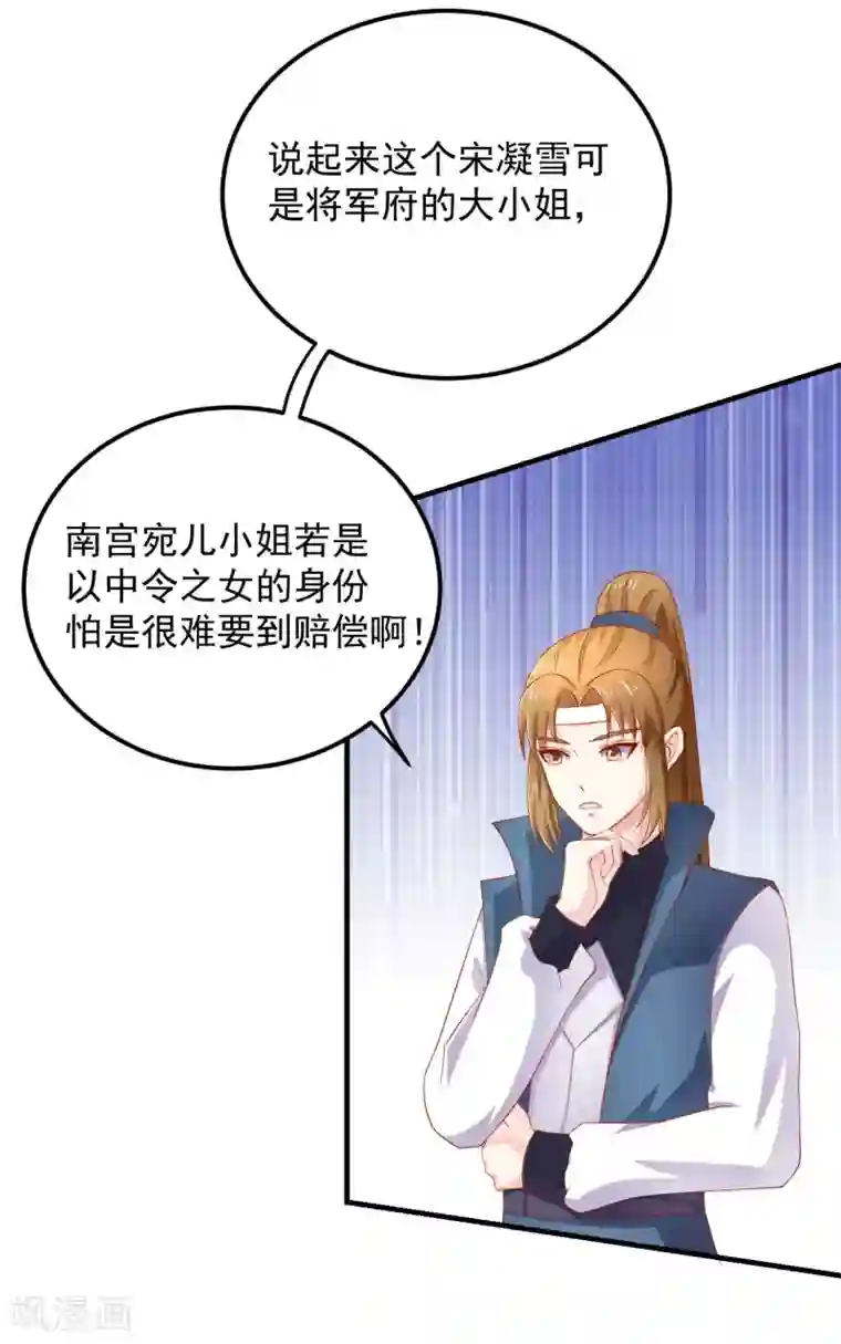 从此王爷不早朝第23话 黄金三百两