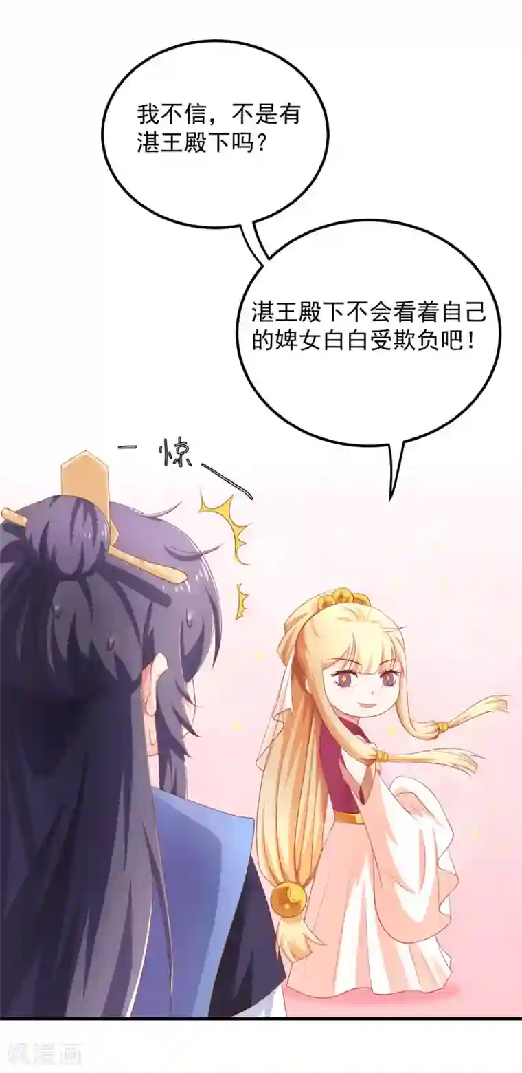 从此王爷不早朝第23话 黄金三百两