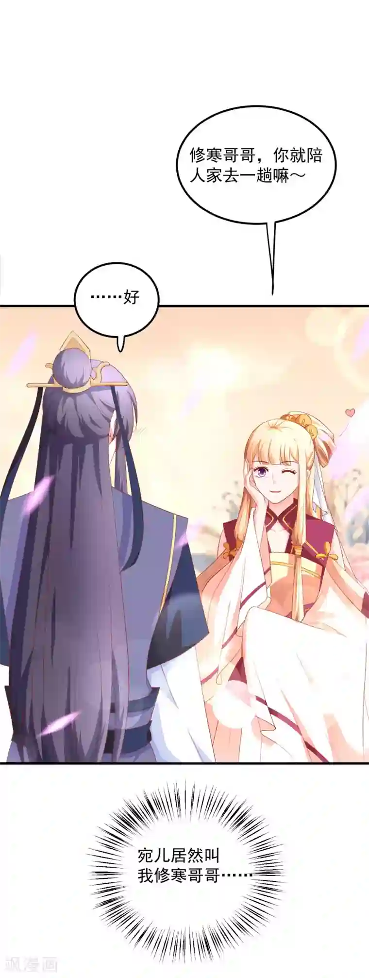 从此王爷不早朝第23话 黄金三百两