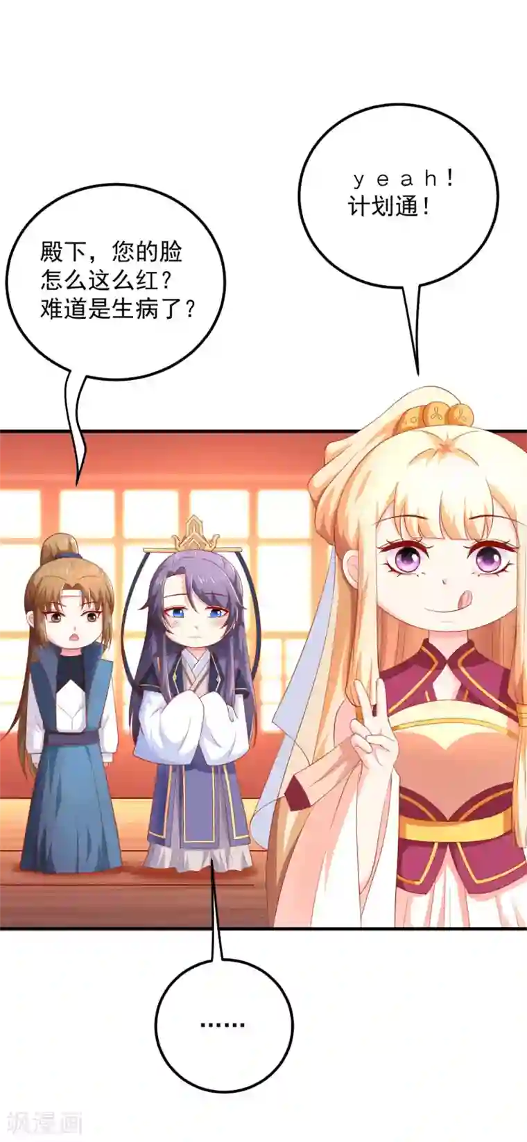 从此王爷不早朝第23话 黄金三百两