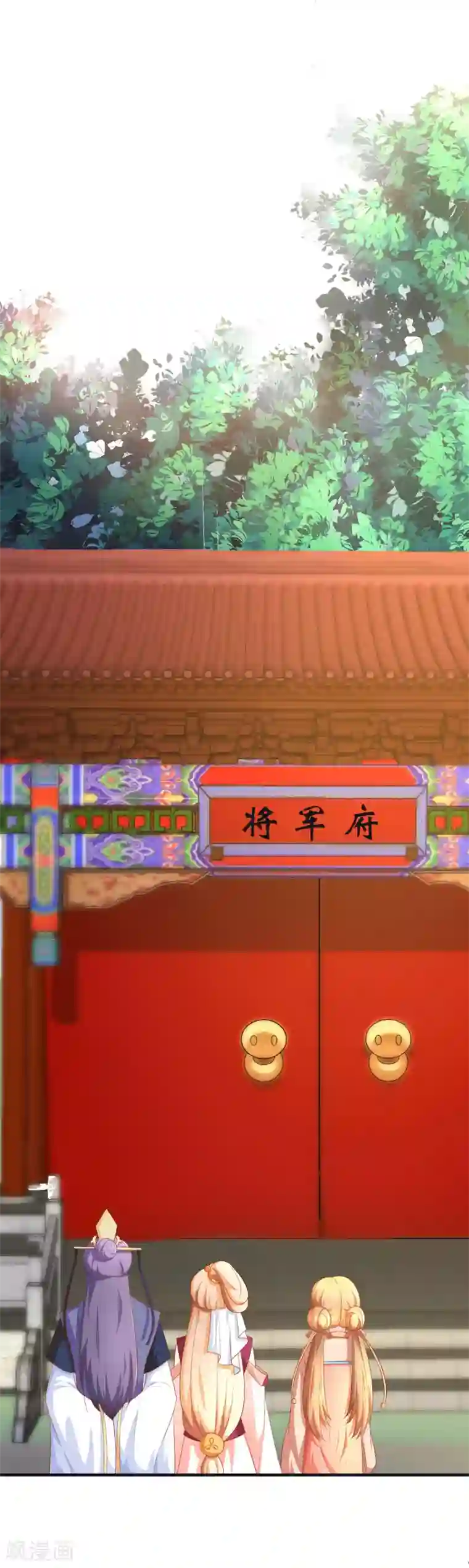 从此王爷不早朝第23话 黄金三百两