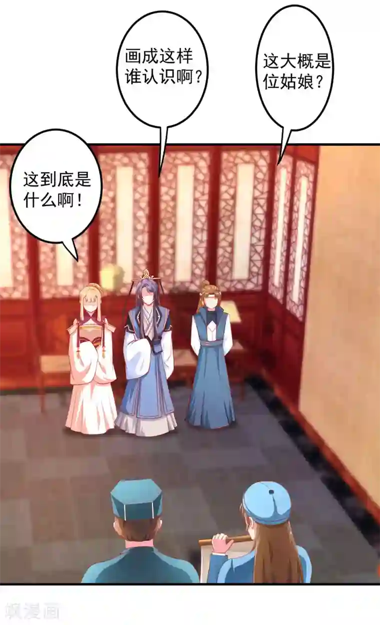 从此王爷不早朝第23话 黄金三百两