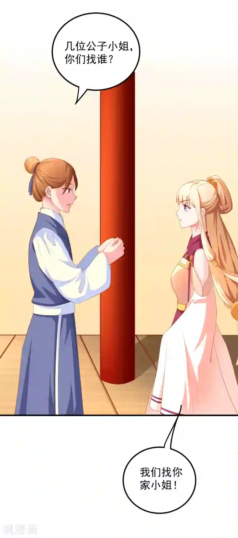 从此王爷不早朝第23话 黄金三百两