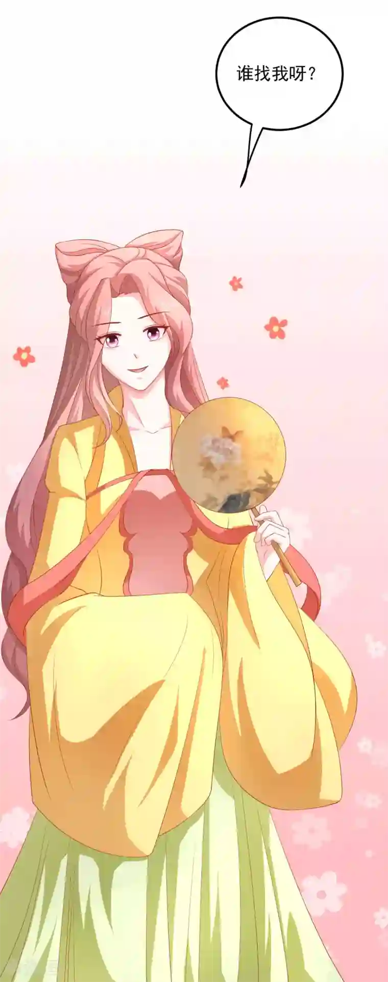 从此王爷不早朝第23话 黄金三百两