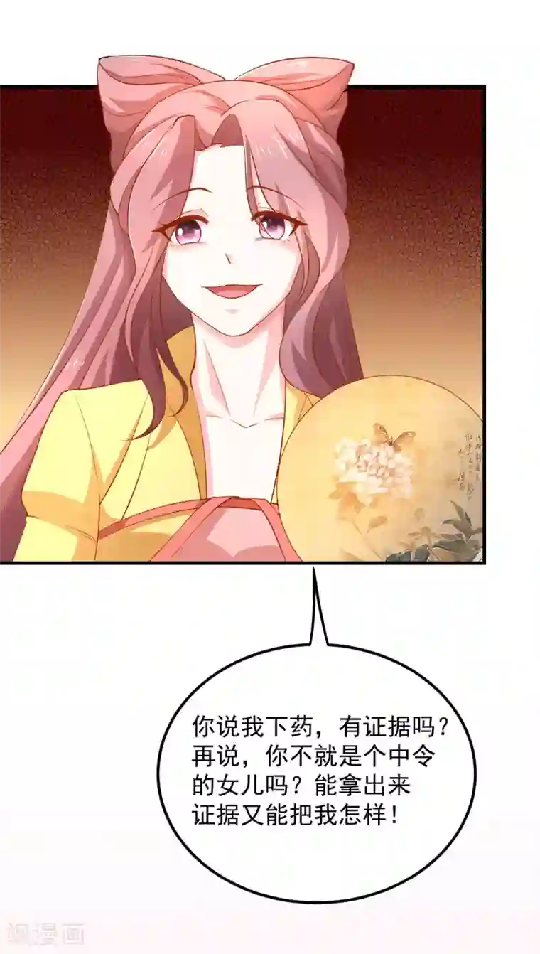 从此王爷不早朝第23话 黄金三百两