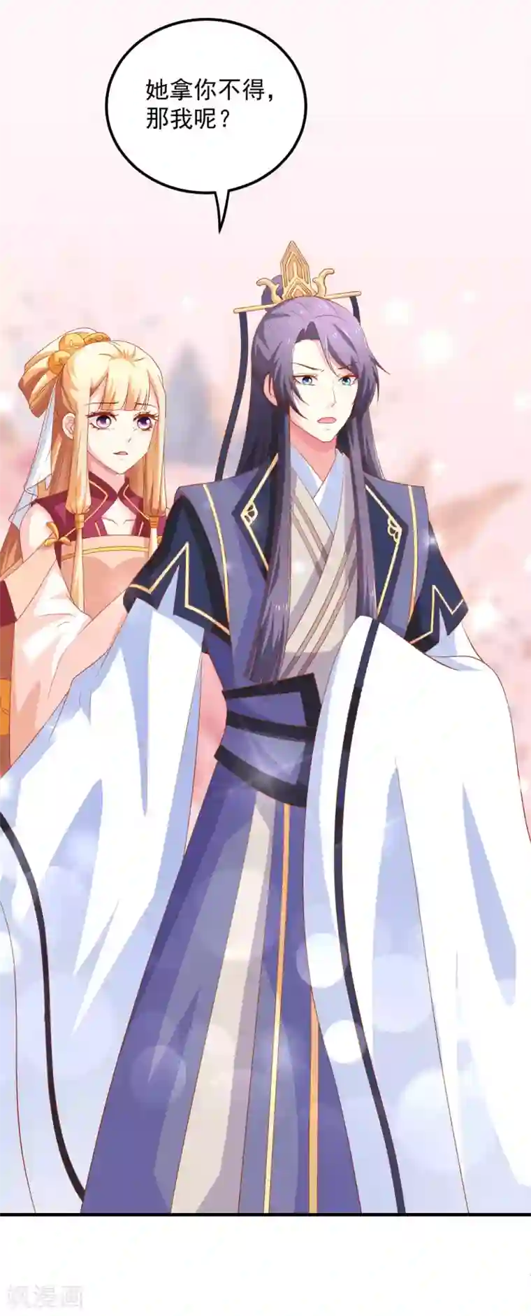 从此王爷不早朝第23话 黄金三百两