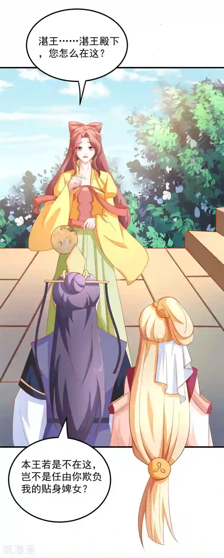 从此王爷不早朝第23话 黄金三百两